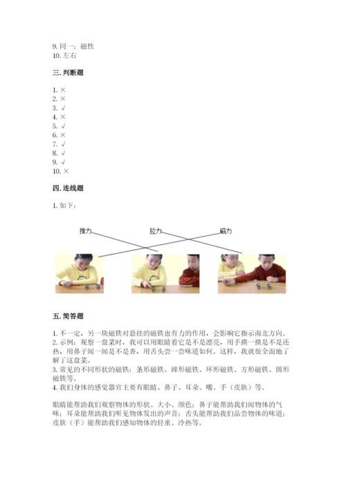 教科版二年级下册科学期末测试卷含答案解析.docx