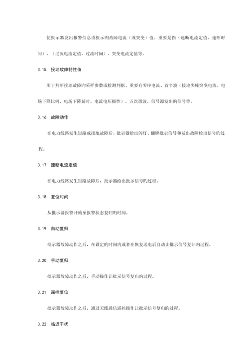 FCI企业重点标准.docx