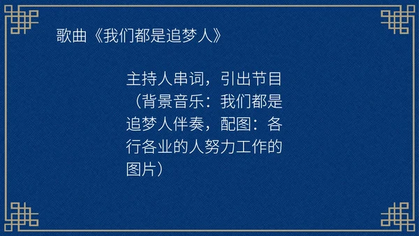 中国风深色中秋知识活动晚会PPT模板