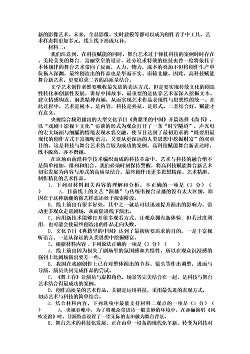 2022广东语文春季高考试题