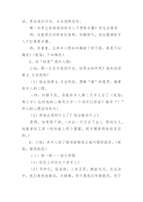二年级下册道法教案.docx