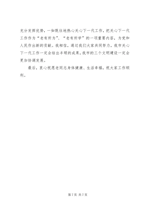 区委书记在全区关心下一代工作会议上的讲话 (4).docx