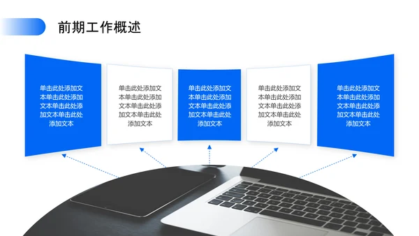 蓝色商务风工作总结汇报PPT模板