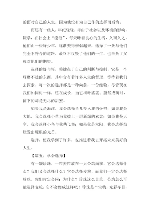 以选择为话题的高中作文.docx