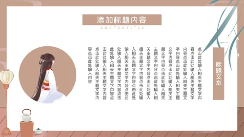 中国风唯美商务工作汇报通用PPT模板
