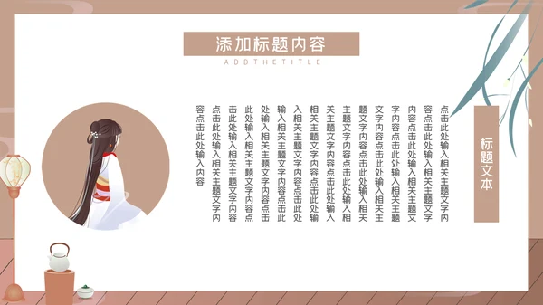 中国风唯美商务工作汇报通用PPT模板