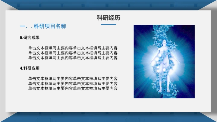 武汉大学博士入学复试汇报PPT