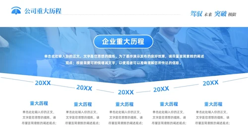 蓝色科技新能源汽车企业介绍PPT