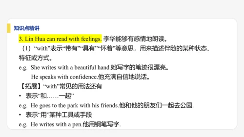 【学霸提优】Unit 5  Fun Clubs 单元复习课件 人教版（2024）英语七上单元归类复习