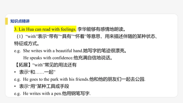【学霸提优】Unit 5  Fun Clubs 单元复习课件 人教版（2024）英语七上单元归类复习