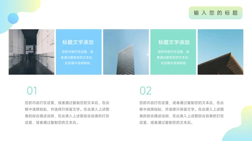 蓝色渐变霓虹艺术专业招生PPT模板