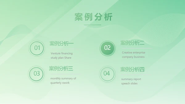绿色大气医疗公司宣传年终工作总结动态PPT