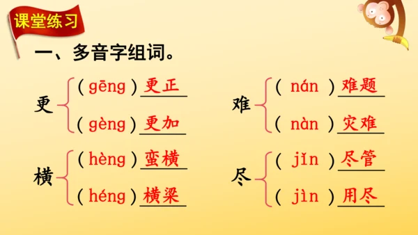 5 七律·长征   课件