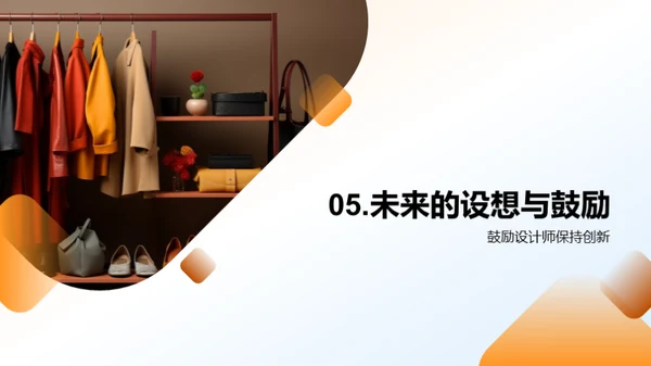 设计之路的时光印记