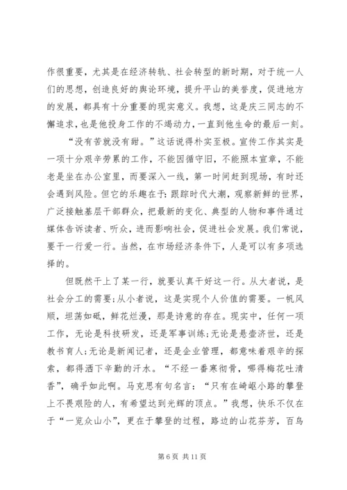 学习王显爱同志心得体会 (3).docx