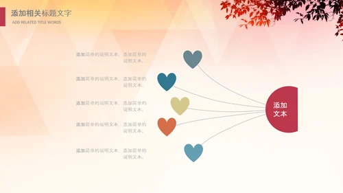幼儿园小学读书阅读分享快乐阅读教育PPT模板