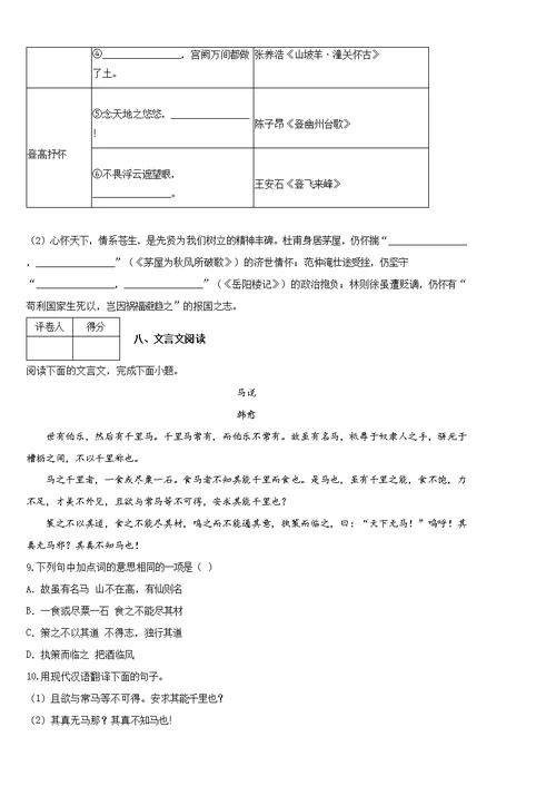 重庆市2021年中考语文试卷 (A卷)