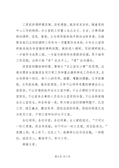 学以致用当好参谋狠抓落实搞好工作.docx