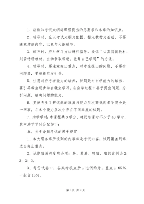 人为因素心得体会.docx