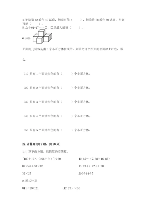 苏教版小学数学四年级上册期末卷（a卷）.docx