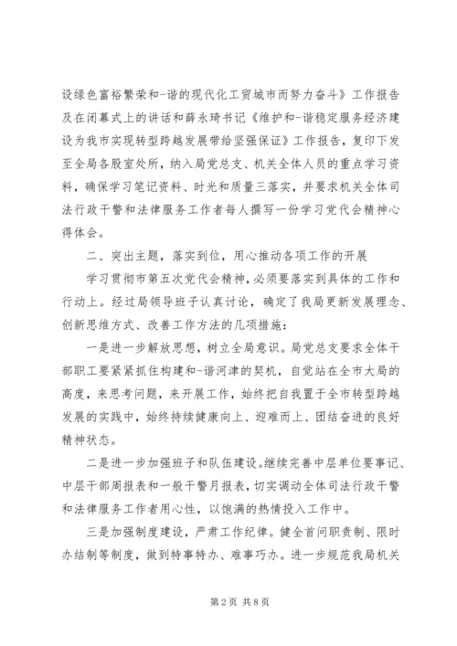 关于贯彻落实会议精神情况的报告.docx