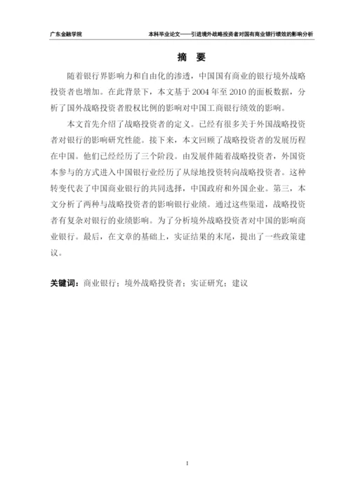 7+++论文正文.docx