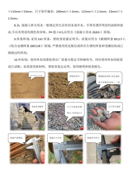 公司关键工程质量重点标准化标准手册.docx