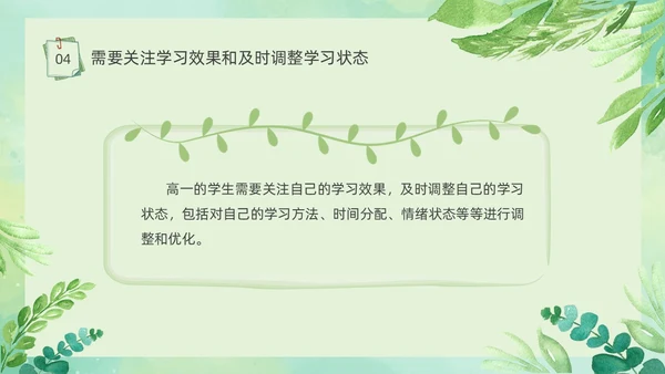 期中质量分析绿色小清新简约高中期中家长会PPT模板