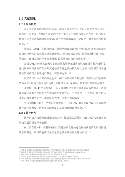 曾思梦毕业论文.docx