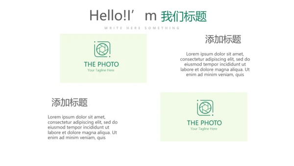 绿色公司产品介绍宣传通用PPT动态模板