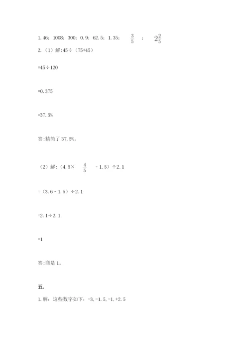六年级毕业班数学期末考试试卷【考试直接用】.docx