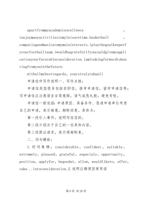 会议申请(详细) (3).docx