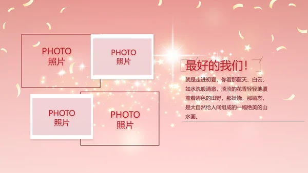 红色喜庆毕业典礼通用动态PPT模板