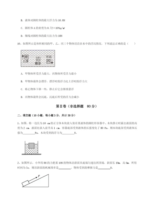 强化训练重庆市九龙坡区物理八年级下册期末考试专题测评试题（详解版）.docx