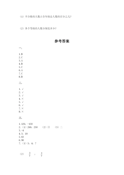 小学六年级数学毕业试题参考答案.docx
