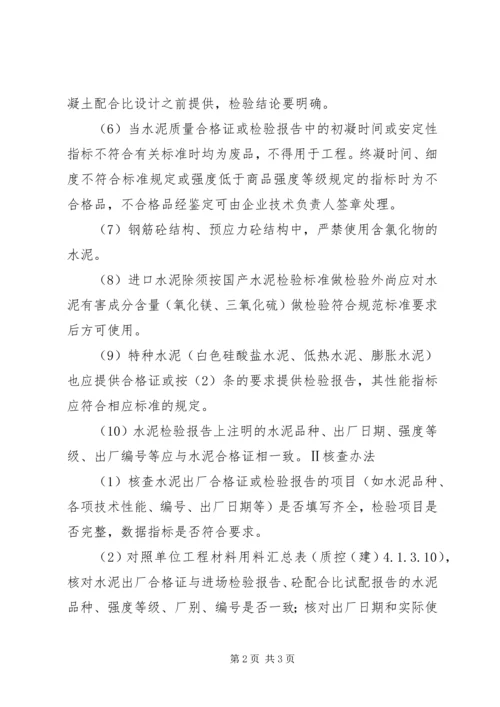 各种材料检验报告及合格证 (2).docx