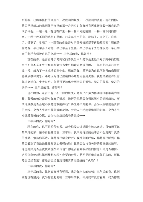 初一的我作文锦集十篇.docx