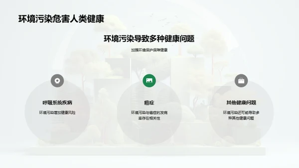 3D风其他行业学术答辩PPT模板