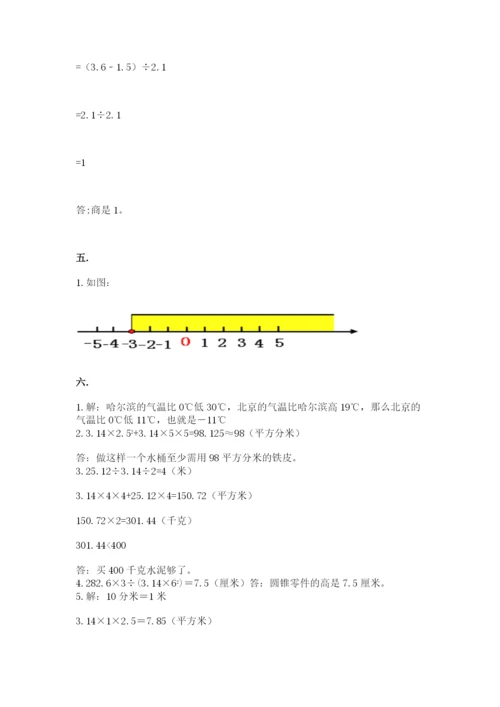 河北省【小升初】2023年小升初数学试卷附答案ab卷.docx