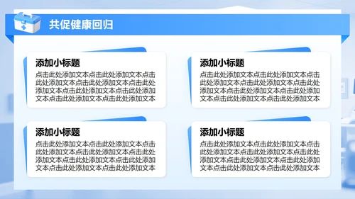 蓝色渐变商务风护理个案工作总结PPT模板