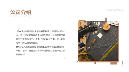 婚纱定制客片工作室商业计划书通用PPT模板