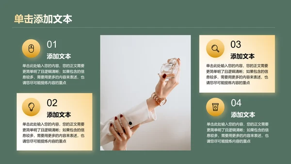 莫兰迪绿色轻奢品类项目计划书PPT演示模板
