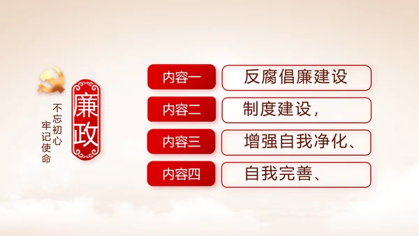 七一讲话党课党史学习教育动态PPT