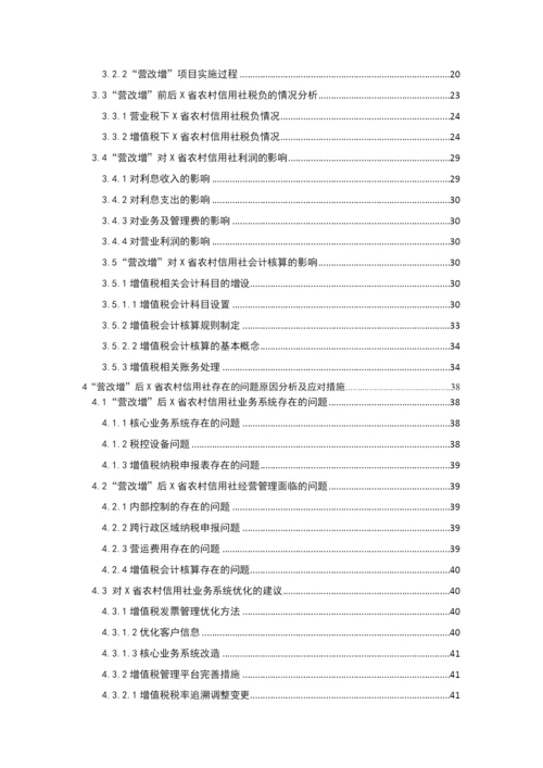 陈忠玺论文第二稿3.docx