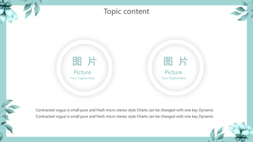 蓝色小清新述职报告动态PPT模板