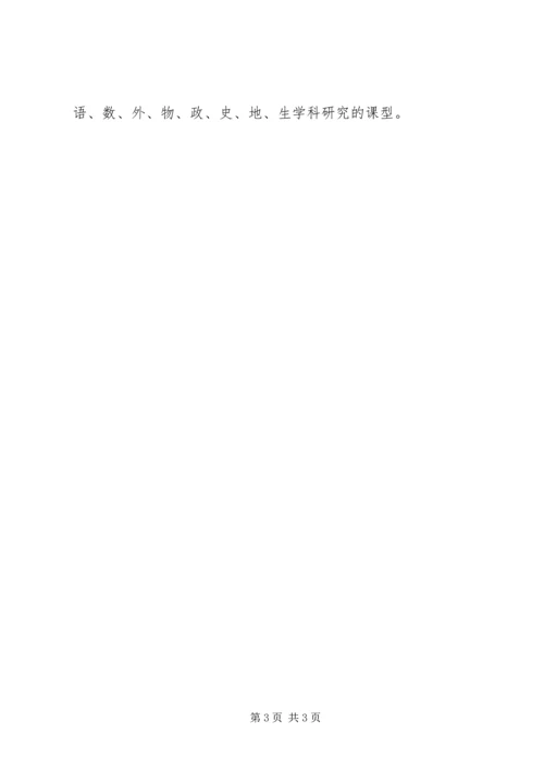 学校科研工作汇报.docx