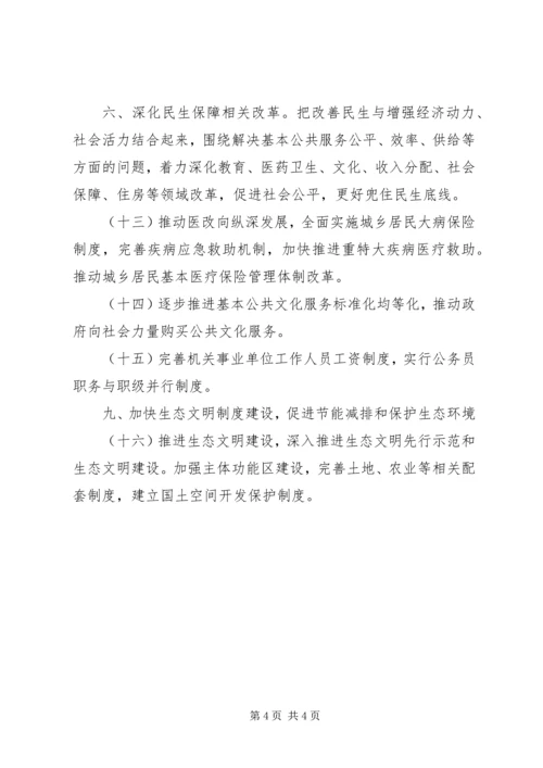 乡镇经济体制改革工作总结.docx