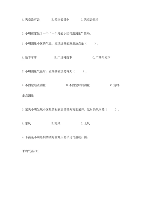 教科版三年级上册科学期末测试卷带答案（夺分金卷）.docx