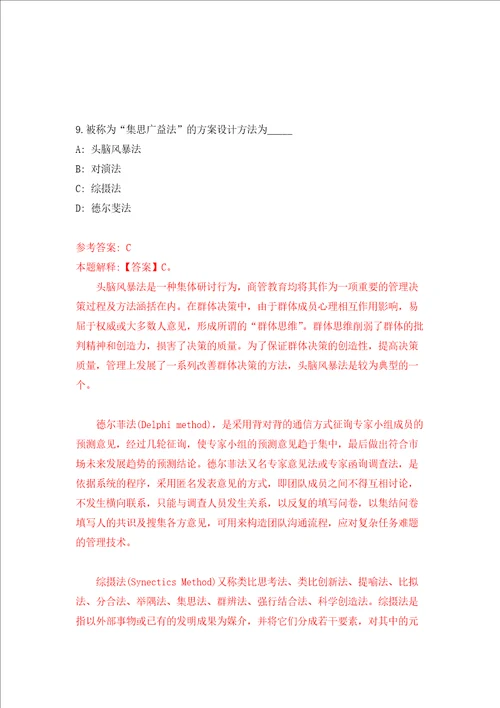 2022浙江绍兴市上虞区教育体育局公开招聘高水平体育教练员7人押题卷第1次