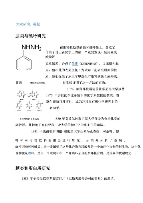 无机及分析化学课程作业